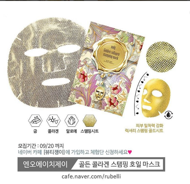 nohj Modeling Mask Serum [Collagen]